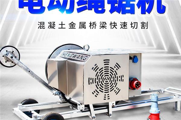 拆除钢筋混凝土一般用什么切割的？