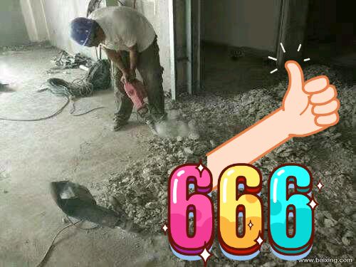 人工拆除电镐拆除-人工拆除与电镐拆除的施工方法