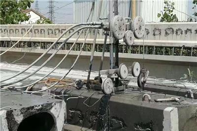 混凝土切割拆除方案编制原则和依据