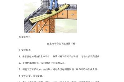 基础拆除施工方案深度解析：核心步骤助力安全高效拆除